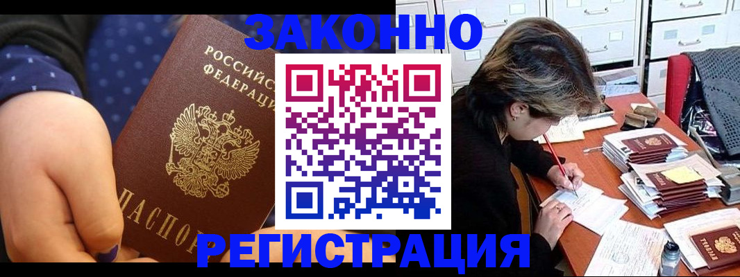 прописка для военкомата в Омской области